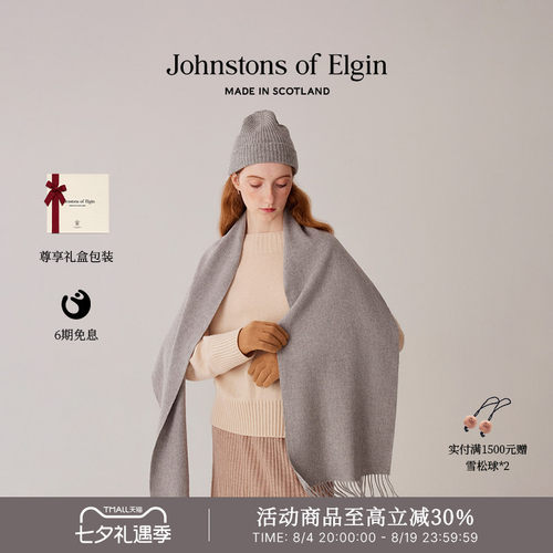 JOE秋冬质感美利奴羊毛围巾男女