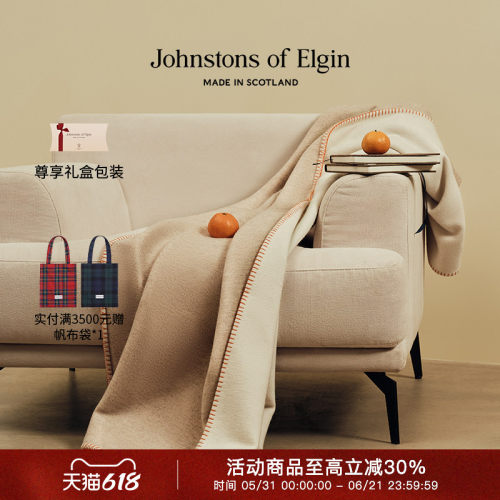 JohnstonsofElgin双面家居毯