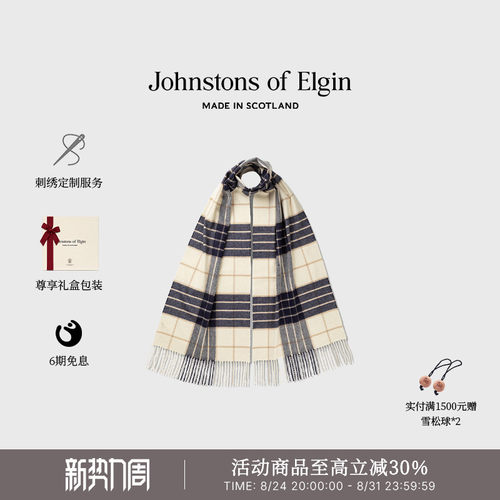JOE英伦格纹纯羊绒围巾男女礼物