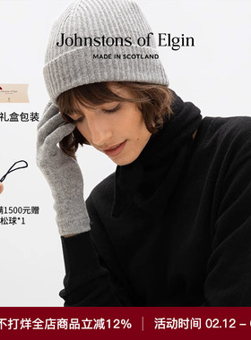 Johnstons of Elgin秋冬中性棱纹羊绒针织帽冷帽男女同款礼物礼盒