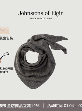 Johnstons of Elgin秋冬经典纯色苏格兰羊绒领巾男女