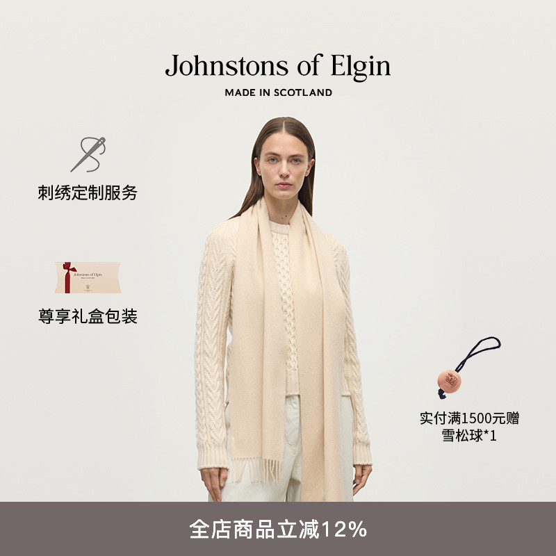 Johnstons of Elgin秋冬经典纯色格纹羊绒围巾男女礼盒 高级定制