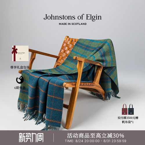 毛毯JohnstonsofElgin春季