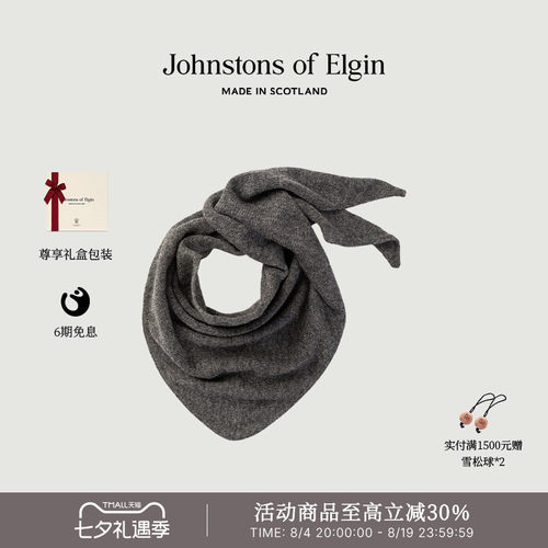JOE秋冬苏格兰羊绒领巾男女纯色