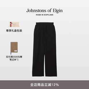 弹力垂感羊绒阔腿裤 Elgin秋冬经典 女士 Johnstons