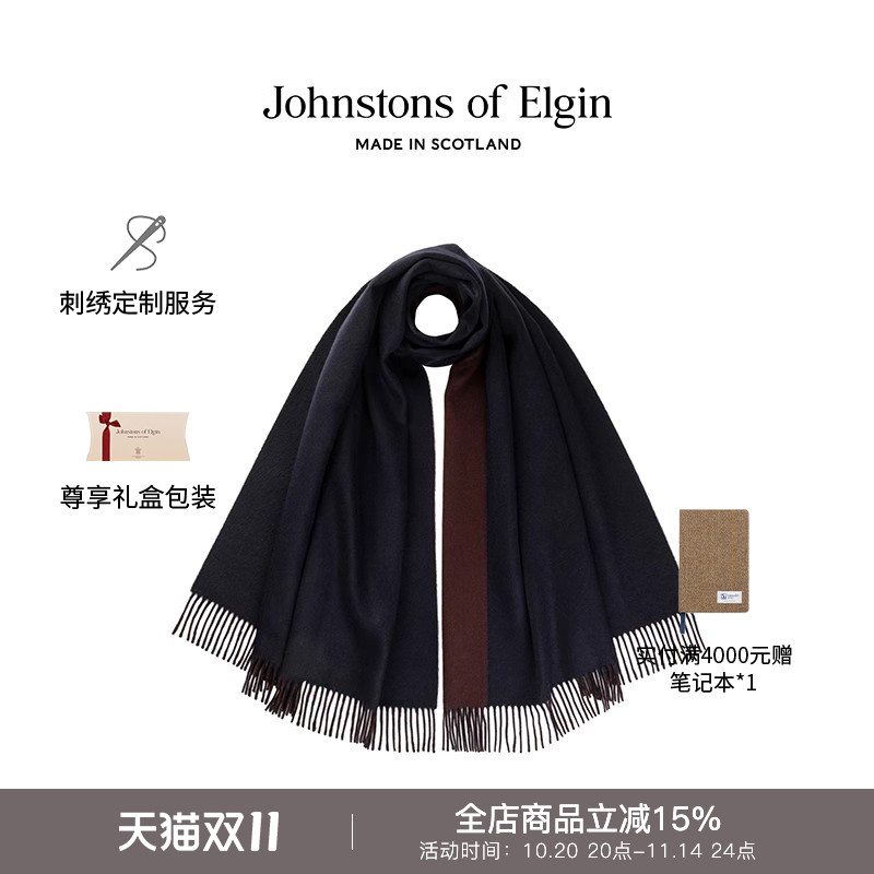 JohnstonsofElgin披肩围巾