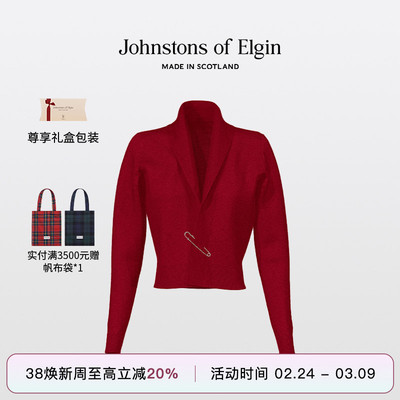 Johnstons of Elgin双股纤巧青果领开襟衫羊绒开衫秋冬女装