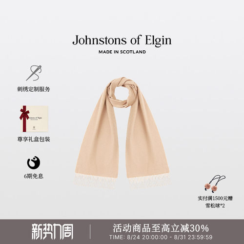 JOE秋冬经典纯色羊绒围巾礼物