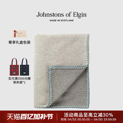 JOE双面格纹羊毛家居毯居家休闲