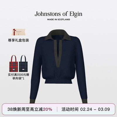 Johnstonsof Elgin三股超细精纺撞色开襟羊绒Polo衫秋冬女装