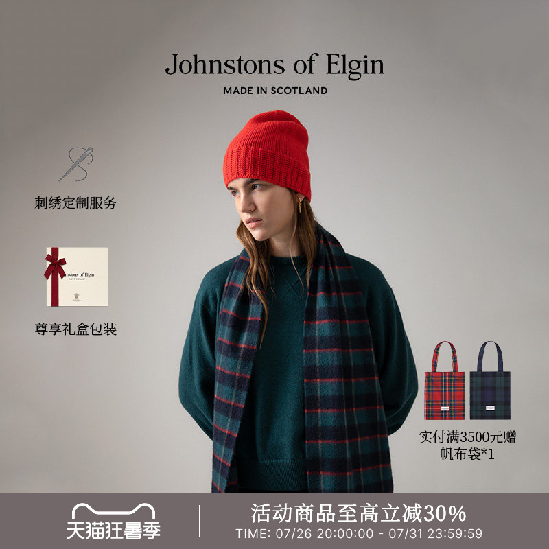 【6期免息】Johnstons of Elgin格纹羊绒围巾围巾礼盒 高级定制