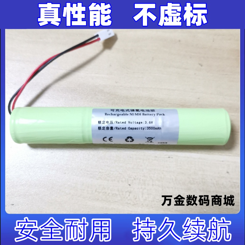 适用3.6V 2.7AH A19267-460015 Ni-MH  For 712-202-CN41电池原装