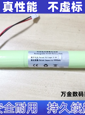 适用3.6V 2.7AH A19267-460015 Ni-MH  For 712-202-CN41电池原装