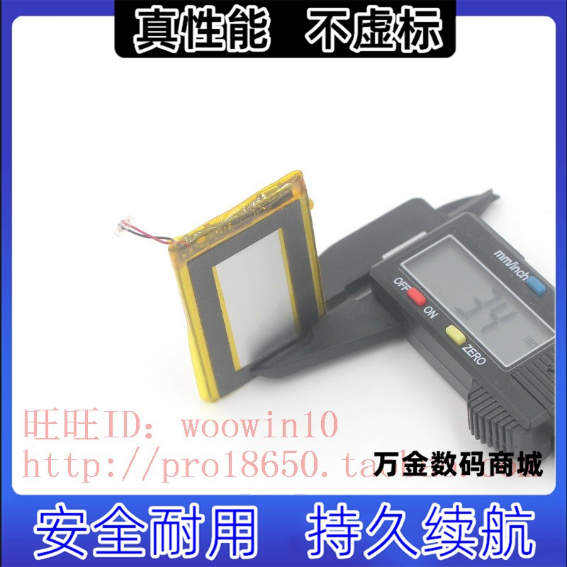 适用 LSPP323453AB  三星yp-q3 MP3电池 3.7V电池520mAh 电板全新