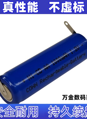 适用Ni-CD AA 1000mAh 1.2V 5号 带焊脚可充电电池原装电板