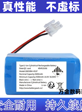 适用14.4v 36.0Wh 18650B4-4S1P  Cylindrical Recharg电池原装