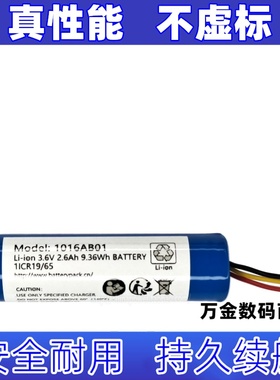 适用1016AB01 Li-ion 3.6V 2.6Ah 9.36Wh BATTERY 扫码器专用电池