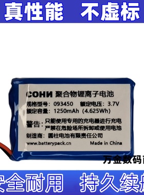 适用于 海洋王头灯锂电池 额定电压3.7v 额定容量1250mAh 4.625Wh