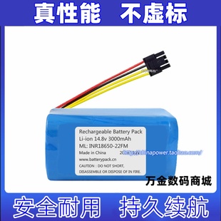 适用Rechargeable Battery Li-ion 14.8v 3000mAh 4线插头电池