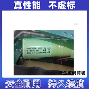可充电主板电池原装 2200mAh 大容量 2.4V 适用2xSC