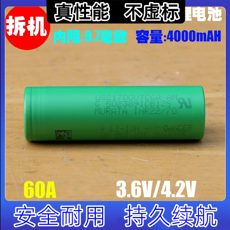 适用拆机索尼 US21700 VTC6A锂电池 3.6V动力21700电池 15C倍率