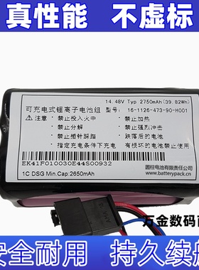 适用16-1126-473-90-H001 式锂离子电池组 14.48v Typ 2750mAh