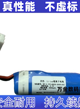 适用Li-ion锂离子电池 BF-3.7V（18650-2900mAh)原装 大容量