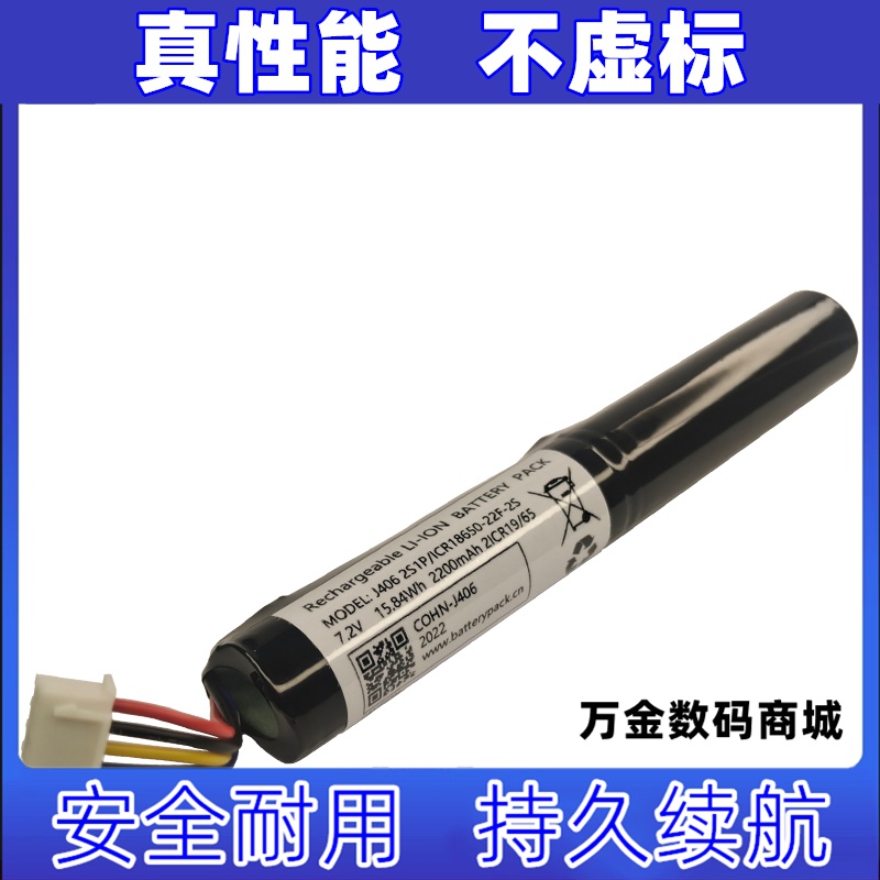 J406 适用B&O BeoPlay A2内置可充电锂电池 ICR18650-22F-2S 7.2V