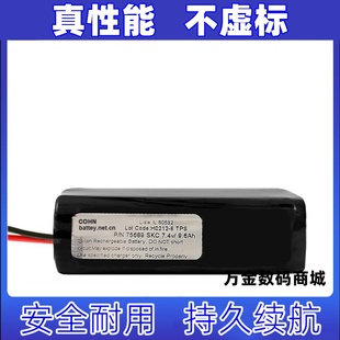 适用PN75689 SKC 7.4v 9.6Ah  Rechargeable Battery Pack电池