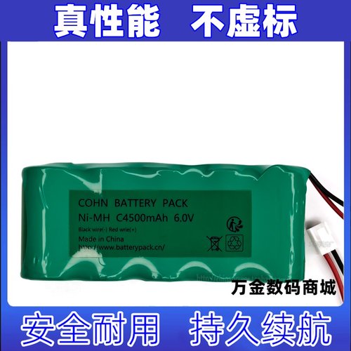 适用于 DL-BT009 四轮定位仪传感器电池  NIMH C4500mAh 6.0V原装