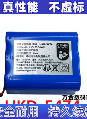 ST-1808 ST-1806 适用先科有源音箱充电电池  7.4V 5400mAh原装