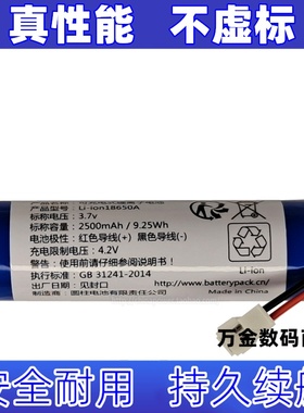 适用于加雪龙GACIRON V9CP-400 AMPP800 LED骑行手电筒锂电池原装