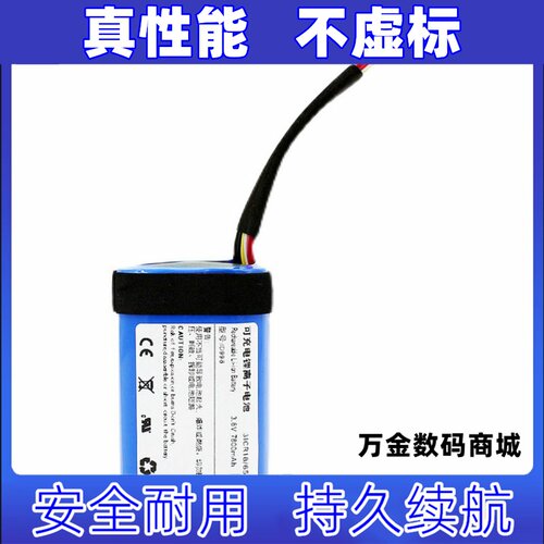 适用JBL冲击波4电池Char