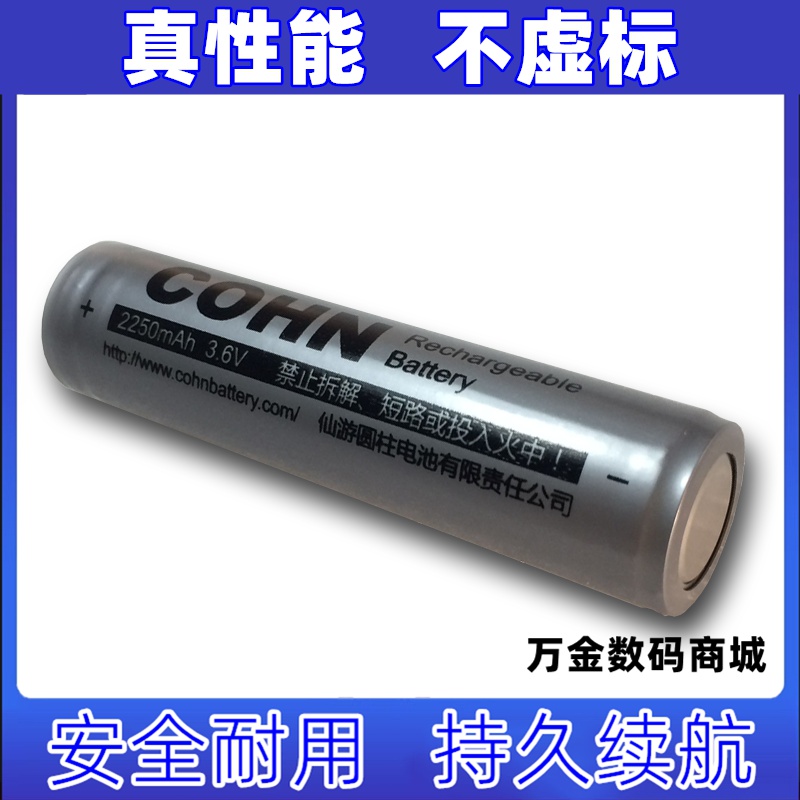 适用于 RJ150 3.7V Li-ion Battery Rechargeable 日久手电筒电池