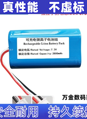 适用小米九号机甲战车操控手柄充电电池 7.2V/8.4V NAAP0702A原装