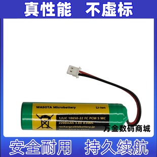 Micro电池 8.0Wh PCM LIC18650 3.6v 适用2200mAh