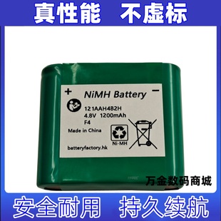 1200mAh 121AAH4B2H Battery 3109E主板电池 NiMH 适用4.8V