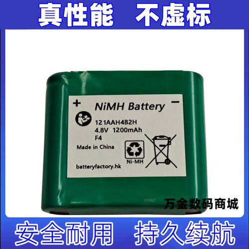适用4.8V 1200mAh 121AAH4B2H  NiMH Battery 5-3109E主板电池