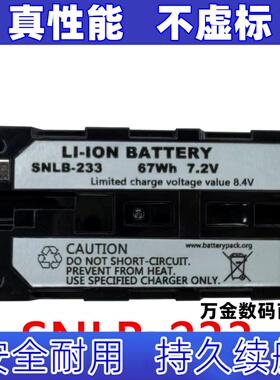 适用SNLB-233 7.2V 67Wh SN:16000114  充电电池组原装电板
