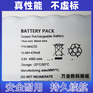 694233 Sealed电池原装 9.6v NIMH43Ax8 电板 4000mAh 适用PN