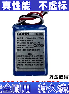 HL-0851 适用于阿里宝宝吸奶器电池 7.4V 1700mAh PL 903450-2S