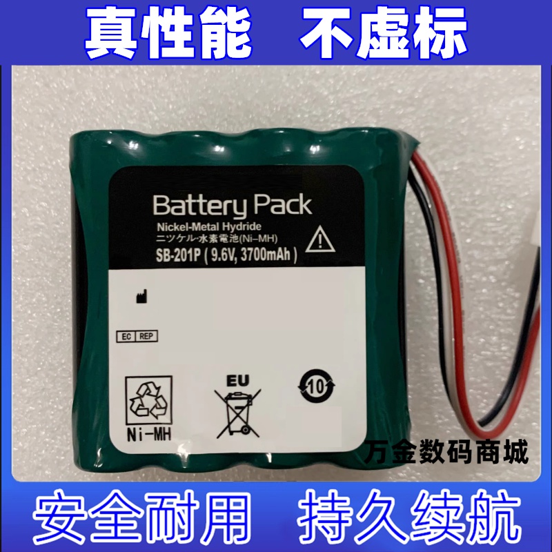 适用SB-201P 9.6V 3700mAh WASOTA Battery Pack Ni-MH电池原装
