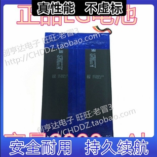 神舟pcpad电池神舟pcpad EB10S01平板电脑代用电池8000mAh 带插头