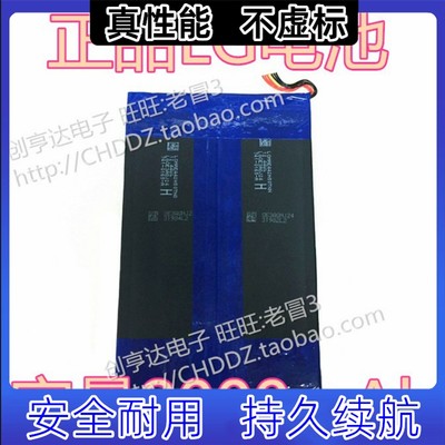 神舟pcpad电池神舟pcpad EB10S01平板电脑代用电池8000mAh 带插头