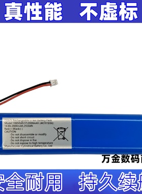 适用14.8v2000mAh29.6Wh 18650(4S1P)2000mAh 可充电锂电池组原装