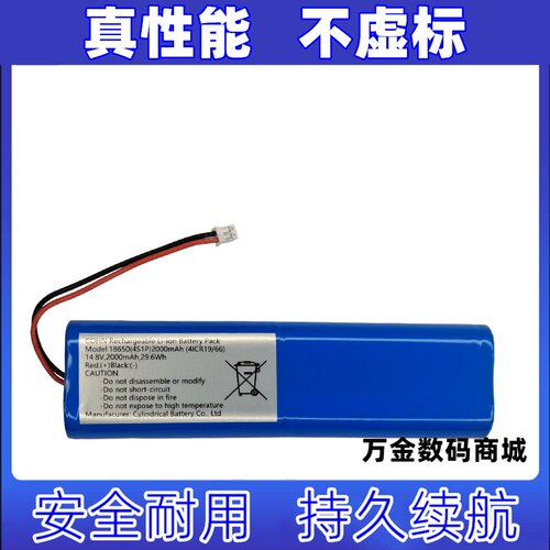 适用14.8v2000mAh29.6Wh 18650(4S1P)2000mAh 可充电锂电池组原装