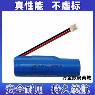 适用于 啄木鸟光固化机LED.F 锂电池 ICR18650 3.7v 2000mAh原装