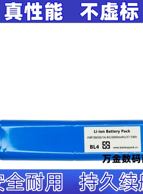 BL4 14.4v 2600mAh 锂电池 适用于神牛LED手持补光灯电池原装电板