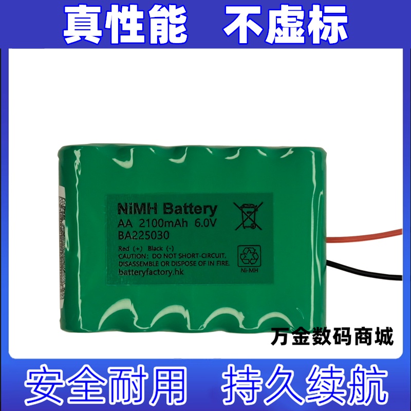 适用6V 2100mAh BA225030泵车遥控器内置替换电芯电池原装 大容量