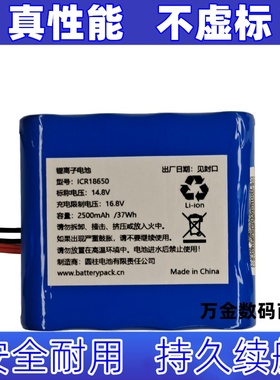 锂离子电池 ICR18650 14.8V 2500mAh 37Wh 适用于F72无线加热饭盒